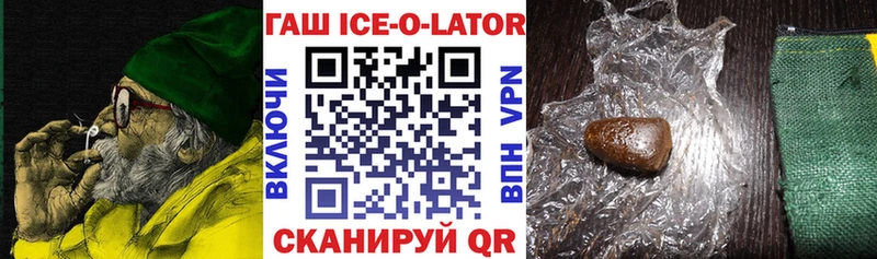ГАШ ice o lator  kraken ССЫЛКА  Электроугли 