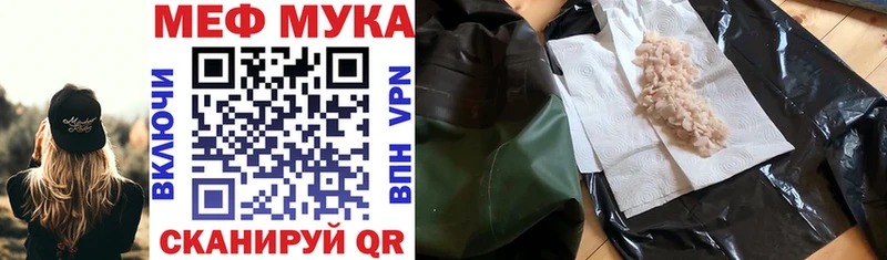 МЕФ mephedrone  наркота  Электроугли 