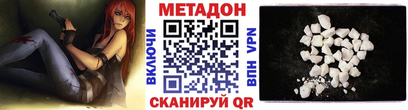 Метадон кристалл  Электроугли 