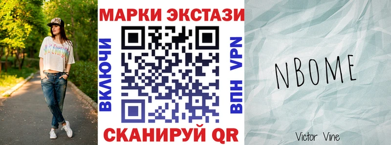 Марки 25I-NBOMe 1500мкг  Электроугли 